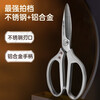Deli Powerful Industrial Scissors Multi-Function Scissors Kitchen Office Home Use Large Scissors 210mm DL358210