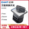 Chint (CHNT) power on-off transfer combination switch HZ5-10/1.7 40/7.5 HZ5-20/4 HZ5-40/7.5 L02