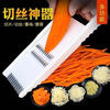 Zhe's vegetable cutting tool potato shreds multifunctional grater household shredding grater sliced carrot shreds small vegetable cutter