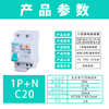 Tianzheng Electric (TENGEN) Tianzheng Electric TENGEN small leakage circuit breaker TGB1NLE-32 1P+N C20 30mA household leakage protection air switch