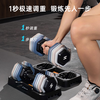 Shuhua adjustable weight dumbbell home professional fitness equipment Q690 11KG obsidian black*2