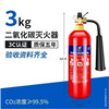 Mingyu carbon dioxide fire extinguisher 3/7/5kg two kilograms portable trolley type CO2 dry ice gas machine room factory dedicated 3kg carbon dioxide 3kg portable carbon dioxide