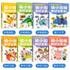A complete set of 8 authentic books for preschool, kindergarten, middle class, and upper class. Practice pinyin, Chinese characters, mathematics, textbook, exercise book, exercise book, basic training, enlightenment, daily practice, daily children's book, addition and subtraction for young children, children's book, money saving card