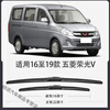 Good Luck Shark Wuling Rongguang V wiper blade original genuine rubber strip original Wuling bread car boneless wiper Wuling Rongguang V/2016-2019 model set (main, auxiliary wiper)