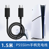 Xinzhe is suitable for Sony PS5 controller charging cable ps5 game controller data cable Switch Nintendo oled/lite game console dual Type-C port charging cable 1.5 meters