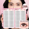 Ou Yizi's glue-free false eyelashes sunflower eyelash book novice glue-free self-adhesive eyelashes can be reused 288 clusters