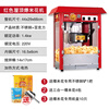 Commercial popcorn machine fully automatic electric stall popcorn popcorn new spherical popcorn machine red roof popcorn machine