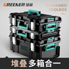 Green Forest large combined stacking hardware tool box storage and stacking multi-functional industrial-grade large-capacity set No. 4 trolley bottom box (can be combined at will)