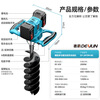 Deyun electric ground drill lithium electric drill ground hole drilling machine pile driver digging artifact tree ice drill winter fishing orchard digging and planting DY-ground drill 718TV2 electric 2 charge + 40mm drill bit (42V)
