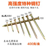 An Junsheng special iron nails concrete steel nails high strength cement nails woodworking steel nails household hard nails high strength nails steel nails 5 cm long 1 box about 105