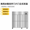 Haier commercial refrigerator four-door six-door vertical dual temperature 1450 liters SL-1450C3D3S one set