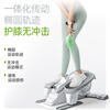 Merrick elliptical stepper household small mini elliptical stepper space walker weight loss walking treadmill fitness equipment new product-basic model-magnetic flywheel-send pull rope