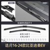 Good Luck Shark is suitable for BYD Qin EV wiper EV300EV400 wiper blade 16 years 17-18-19-21-24 BYD Qin New Energy/2016-2024 EV/EV3 set (main, auxiliary wiper)