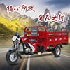 Zongshen Power's new gasoline-fueled three-wheeled motorcycle can add a dump dump, agricultural freight three-wheeled motorcycle, Zongshen 250 water-cooled 1.3X2 meter carriage