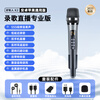 Good Shepherd K song microphone handheld microphone anchor live broadcast mobile phone dedicated desktop microphone built-in sound card charging recording recording equipment home family KTV national K song singing artifact