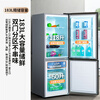 Xinfei (Frestec) 183L two-door micro-freezing fresh storage energy-saving and environmentally friendly low-noise quick-freezing home rental refrigerator BCD-183KT