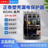Transparent leakage circuit breaker DZ20L-160/4300 4003n300 air switch 4P smart 400A 3P+N