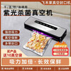 Feihelai vacuum sealing machine small household food packaging automatic vacuum plastic sealing silver gray - 10 bags 80kpa suction power
