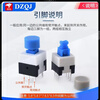 DZQJ self-locking lock-free switch 5.8*5.8 7*7 8*8 8.5*8.5mm button non-self-locking button three-pin 6-pin gray 5.8*5.8 self-locking six-pin (10 pieces)