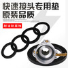 Gongtu quick connector gasket 1 inch-4 inch sealing gasket oil-resistant gasket rubber ring oil-resistant gasket female end inner rubber ring leather gasket 3 inches