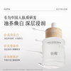 Guyu light whitening essence oil 15ml brightening repair moisturizing water oil nourishing skin care products