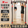 XTEP household horizontal bar indoor pull-ups for children and adults punch-free reinforced door sports fitness equipment short