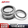 109/MG1/MB1 pipeline centrifugal pump mechanical seal alloy alloy PTFE water seal shaft seal water pump accessories 109/MG1-20WW4F static ring outer diameter 35