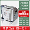 Type frame circuit breaker AE1000-1250A-1600A2000A2500A3200A-SW AE630SW3P630A drawer type 65kA