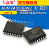 Dafuri ADM2483BRWZ IC chip transceiver chip RS-485/RS-422 SOP-16 default