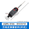 Delixi electrical travel switch limit switch LXJM series self-resetting micro limiter LXJMs-8166