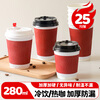 MAXCOOK paper cup disposable cup coffee cup office home water cup milk tea cup 280ml 25 pieces MCPJ6582