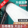 Shower pressurized shower head household bathroom water heater rain shower set pressurized bath shower head Yahei five-speed supercharged shower head