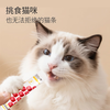 Tank Xiaoxi's staple food cat strips full-price nutrition for cats and kittens fresh meat cat wet food scallop yam black chicken flavor cat strips 15g*12 pieces