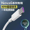 Suitable for original Huawei nova6 data cable, dedicated nova6se fast charging charging cable, nove6 Huawei charger, 1.5 meter fast charging cable