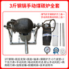 Popcorn machine, old-fashioned cannon pot, no need to move the pot, electric popcorn machine, hand-cranked Luoyang Shuangfeng five-star dry jumping chicken, gas-fired steel plate pot, 3 catties manual full set (coal-burning model)