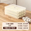 Ye Yu 30 days 1008 pieces frozen dumpling box dumpling plate refrigerator quick-frozen dumpling bag dumpling chaos large capacity multi-layer preservation pp-frozen professional transparent add a cover to the dumpling queue