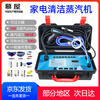 Muwu Commercial Steam Cleaner High Temperature and High Pressure Housekeeping Home Appliances Cleaning Air Conditioning Tools High Temperature Kitchen Oil Fume Degreasing Cleaning Machine Multifunctional All-in-One Machine 3500W 10KG Hot and Cold Water Steam Pulse Ozone Gift Package