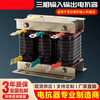 Three-phase output reactor dedicated for inverter 55KW75KW DC filter incoming line input reactor input (incoming line) aluminum wire 30KW (80A)