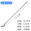 Baichao Coffee Stirring Stick Bar Spoon Long Handle Stirring Spoon Stainless Steel Small Spoon Extended Smoothie Spoon Mixing Spoon Milk Tea Shop Use Pointed Ice Spoon (32cm)