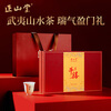 Zhengshantang Zhengshan Souchong Black Tea Special Grade 2025 New Tea Tea Gift Box Millennium Wuyishan New Year Gift 90g