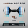 Shuhua adjustable weight dumbbell home professional fitness equipment Q690 11KG obsidian black*2
