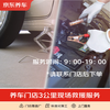 Jingdong Car Repair provides door-to-door car power supply/spare tire replacement rescue service at 3 kilometers speed