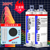Ergo9922 (2 pack) caster's glue, high temperature resistant welding ab glue, electric welding strong glue, stained stainless steel oil tank, leak-proof iron radiator, universal welding agent, special repair agent for sticking metal