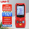Uni-T LM80s infrared rangefinder handheld laser high-precision electronic ruler laser ruler measuring instrument room measuring instrument home