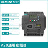 Siemens inverter V20 series 6SL3210-5BE 0.37KW to 30KW 1.3A to 60A 6SL3210-5BE27-5CV0丨7.5kW