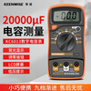 Qingwei high-precision digital capacitance meter specializes in measuring large capacitance measurement meter 20mF large range digital display multimeter KC6013 KC6013 standard + special tip pen