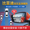Yuyue is suitable for BYD Han, Tang, Song and Yuan bsd blind spot monitoring and lane change assist system radar, dedicated for special vehicles, installation package 24G dual radar, white mirror + door opening warning