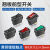 Huijun KCD3 boat switch opening 11*29mm rocker switch electrical power button 3 feet 3 levels black