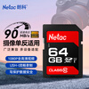 Netac 64GB SD memory card U1 C10, reading speed up to 90MB/s, high-speed continuous shooting, full HD video recording, SLR digital camera & video camera memory card