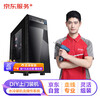 Jingdong maintenance DIY door-to-door installation service + operating system installation (upgraded version includes integrated water cooling or RGB)